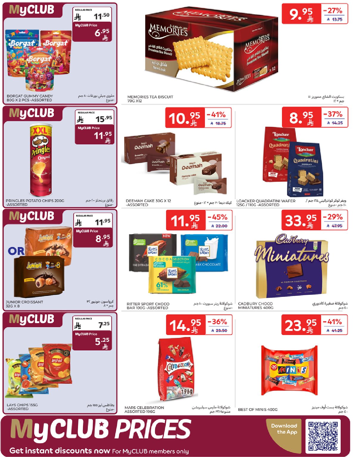 carrefour-saudi offers from 7oct to 1oct 2025 عروض كارفور السعودية من 7 أكتوبر حتى 1 أكتوبر 2025 صفحة رقم 22